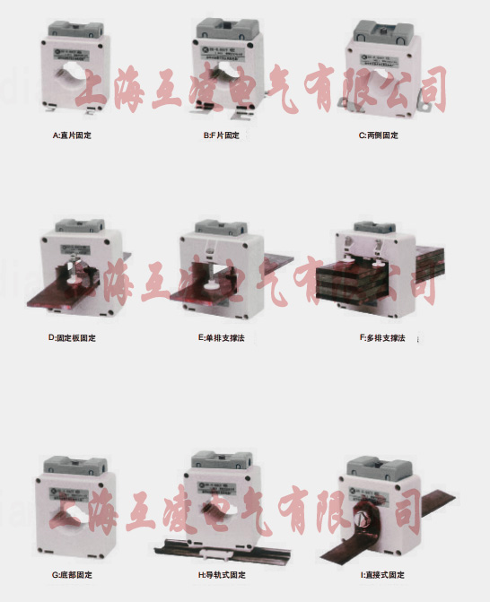 SHD-0.66，LMK-0.66，BH-0.66系列低壓電流互感器固定方式大區